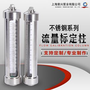 不銹鋼護(hù)套式流量標(biāo)定柱 護(hù)套式標(biāo)定管